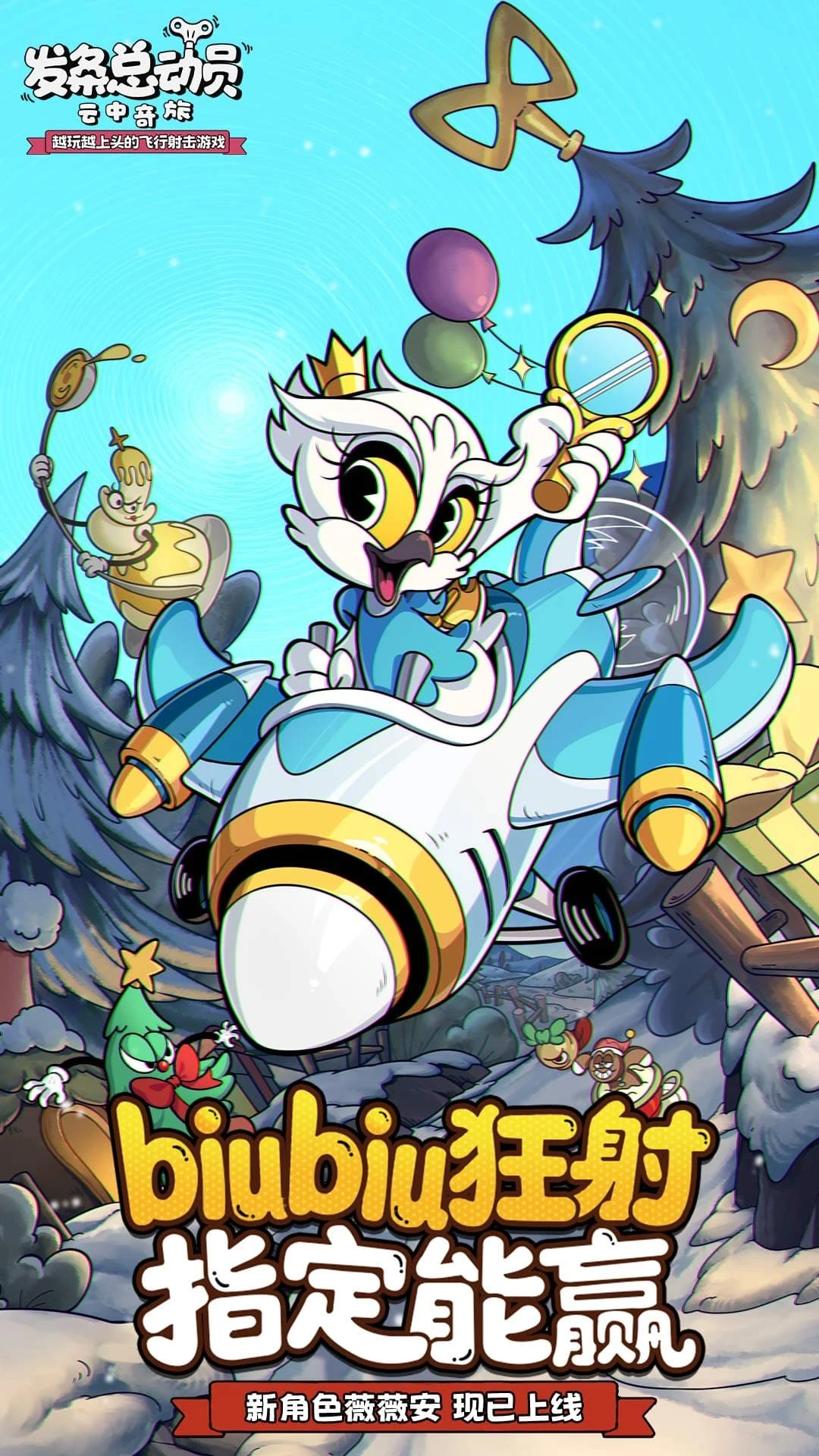 发条总动员截图