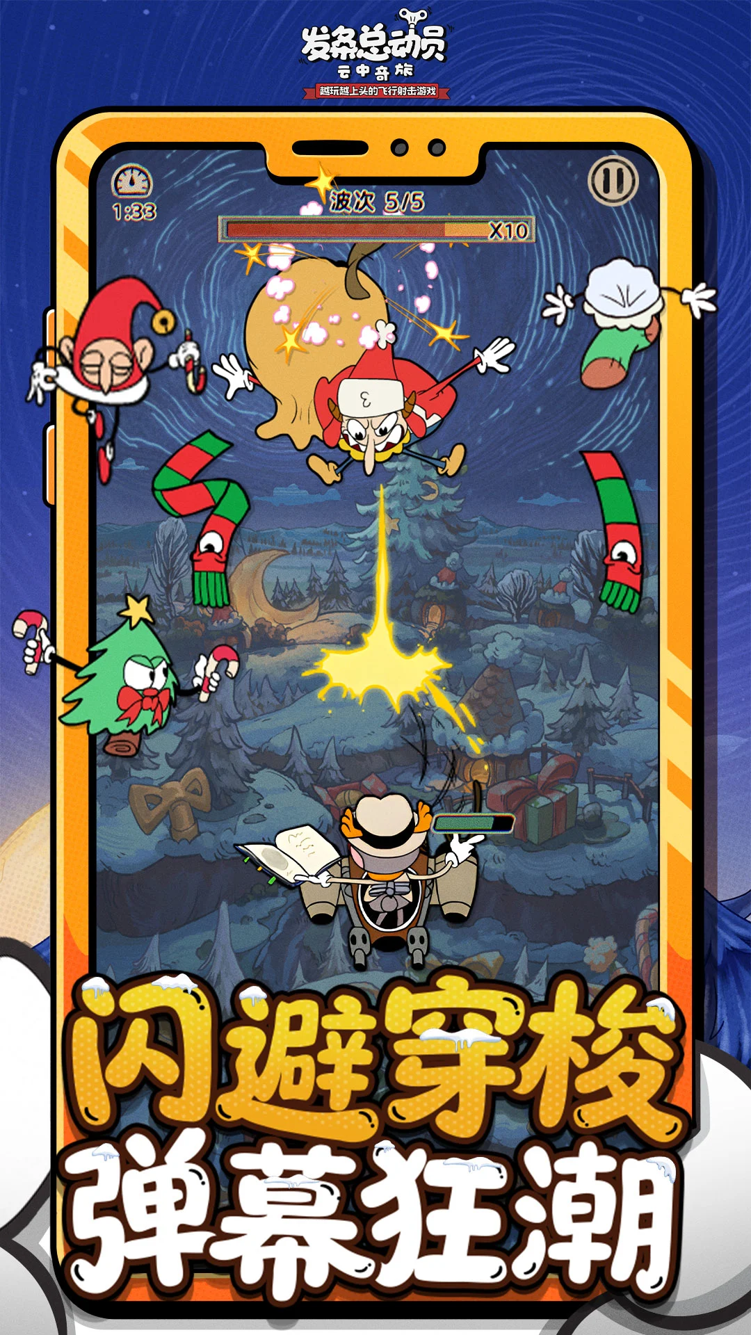 发条总动员截图