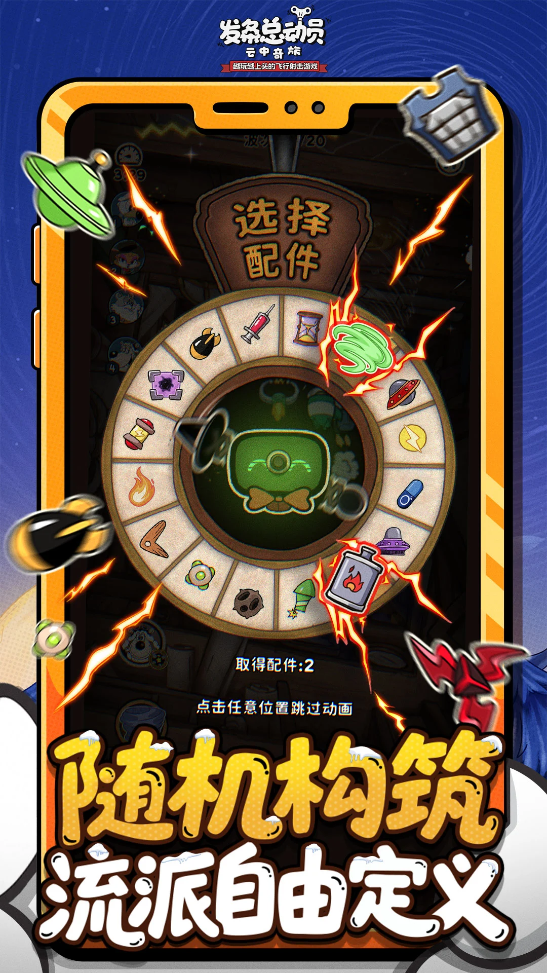 发条总动员截图