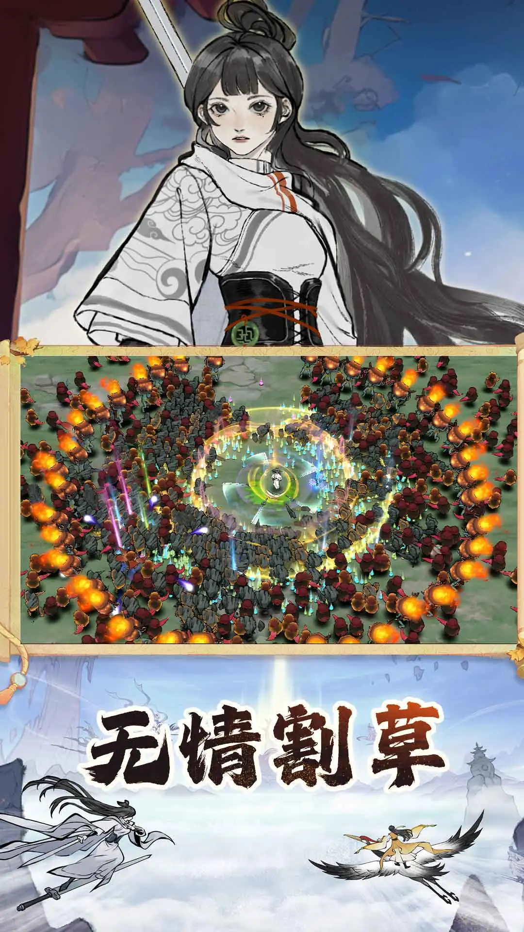 御剑封魔截图