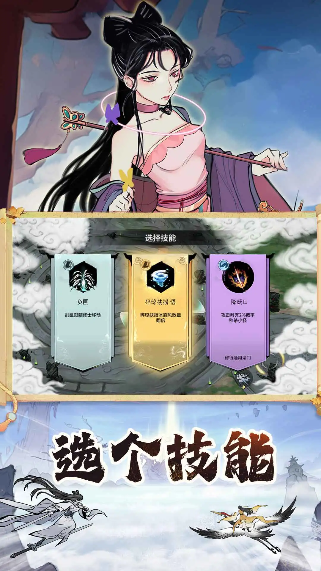 御剑封魔截图