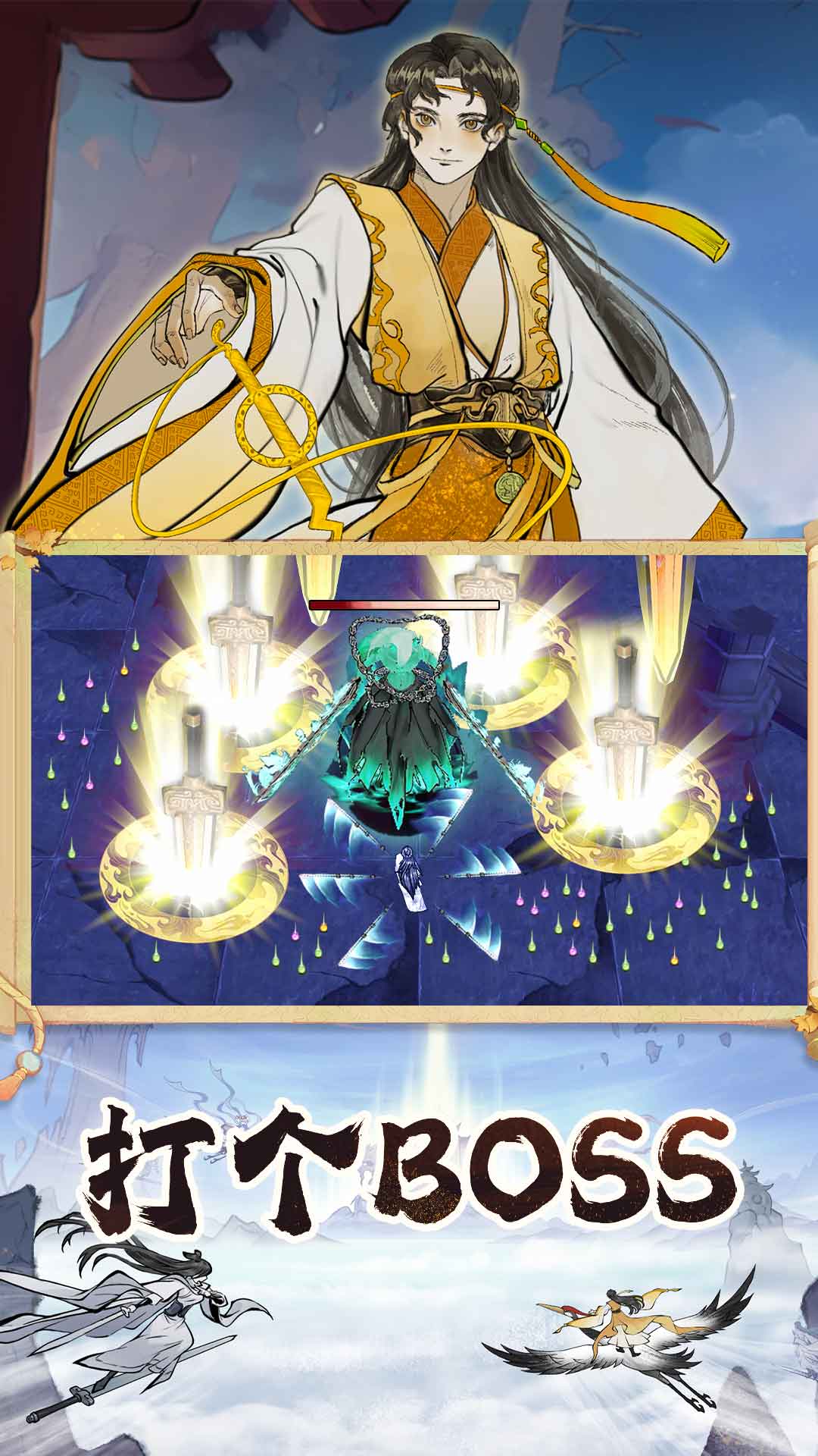 御剑封魔截图