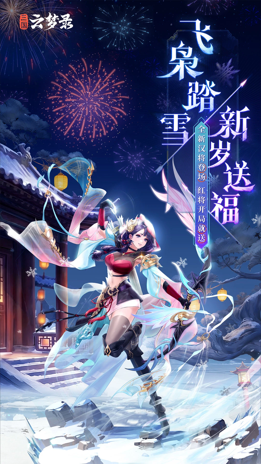 三国云梦录截图