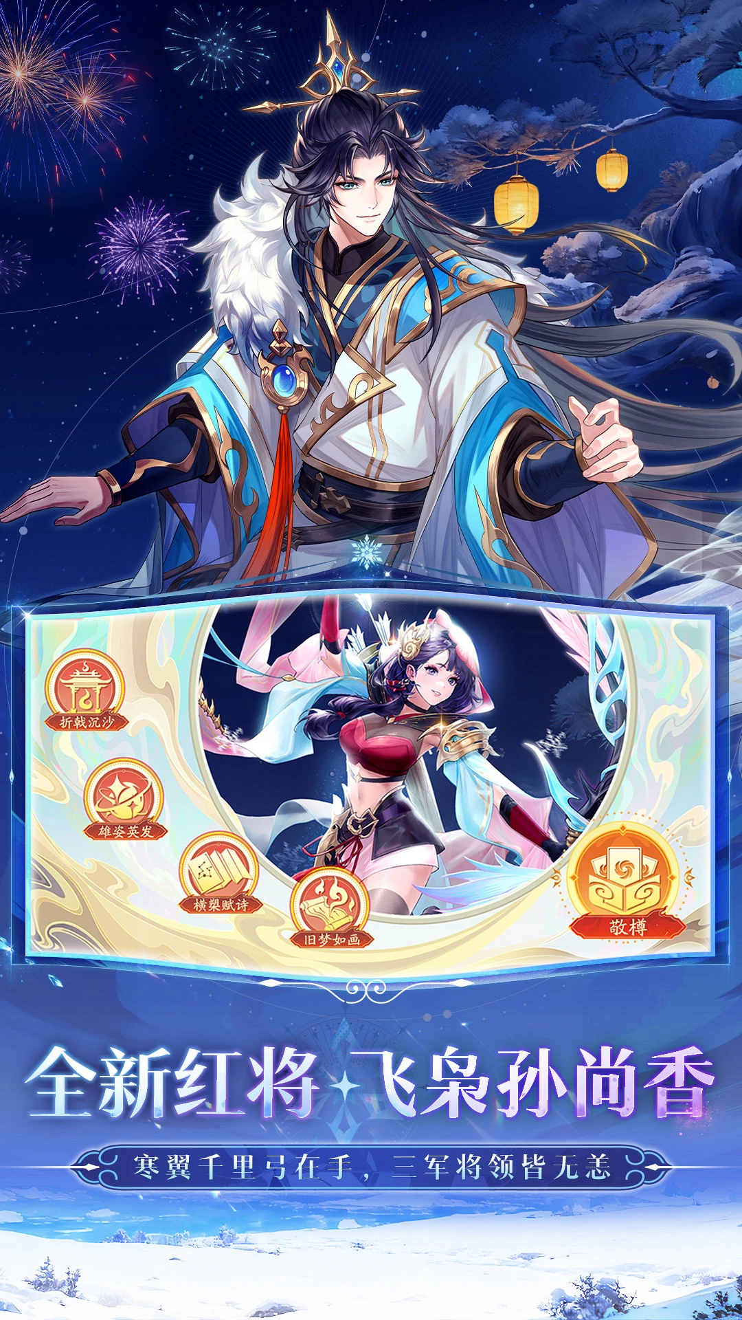 三国云梦录截图
