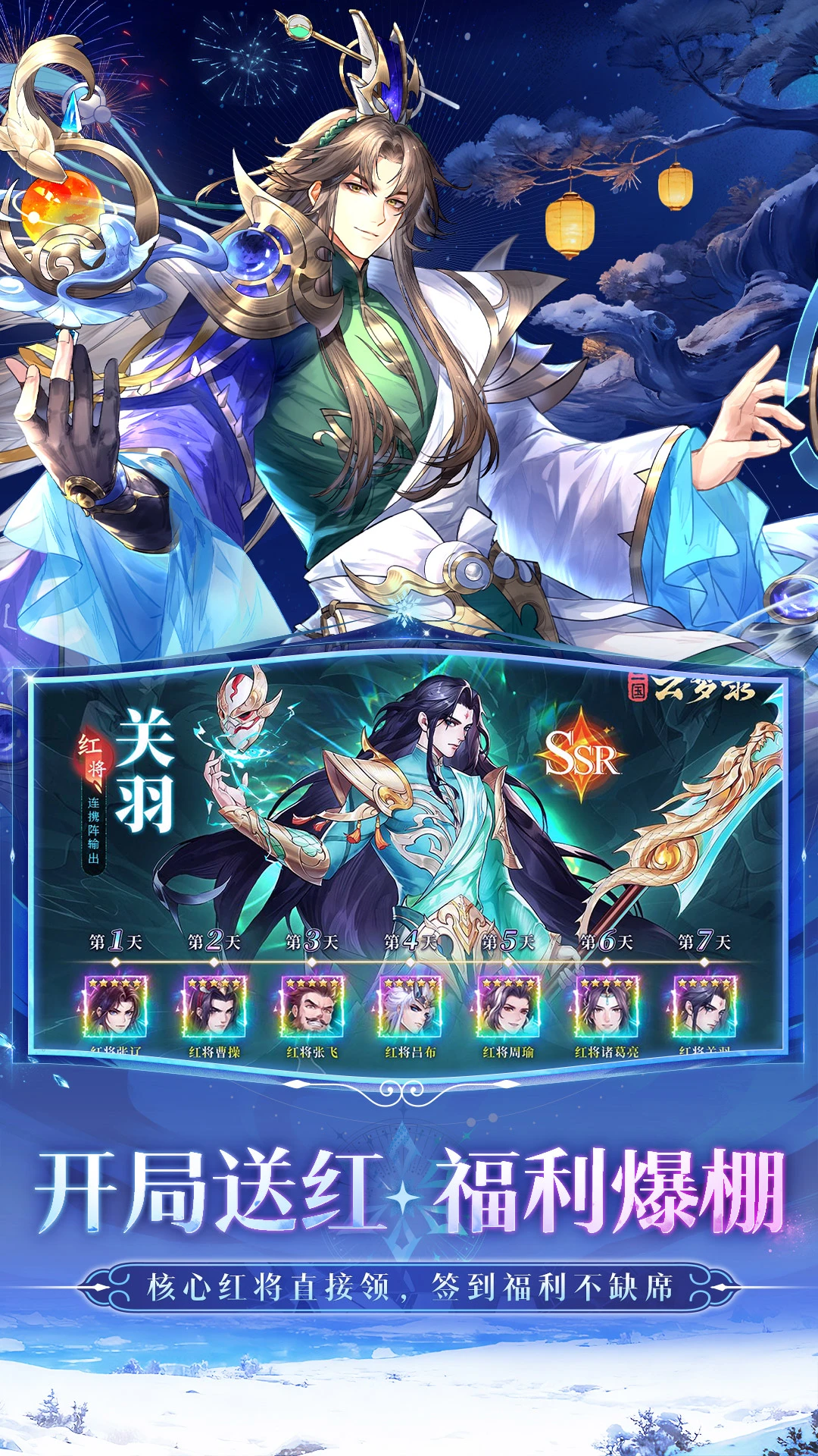 三国云梦录截图