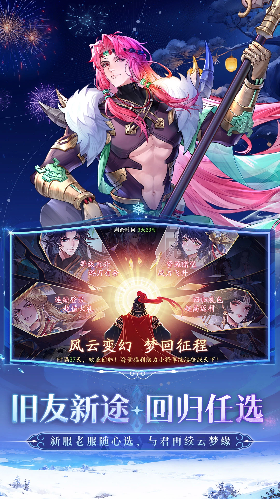 三国云梦录截图