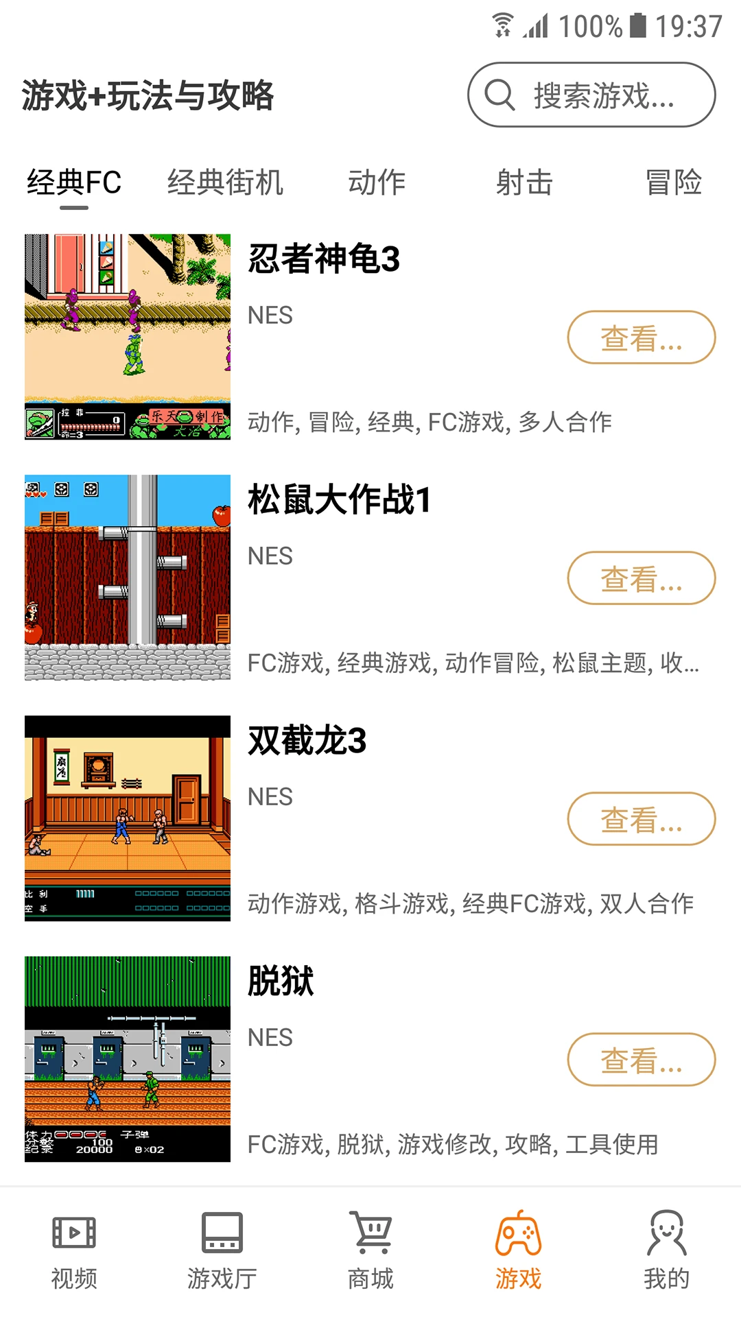 怀旧游戏厅截图