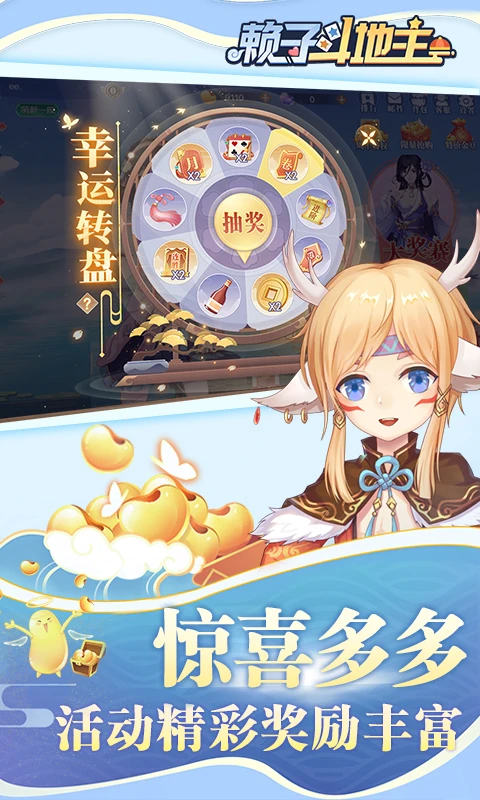 赖子斗地主截图