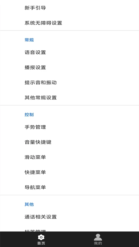 天坦读屏截图