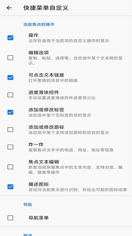 天坦读屏截图