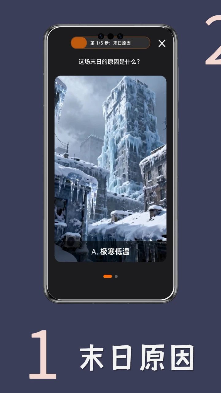 末日定制家截图
