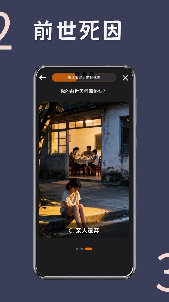 末日定制家截图