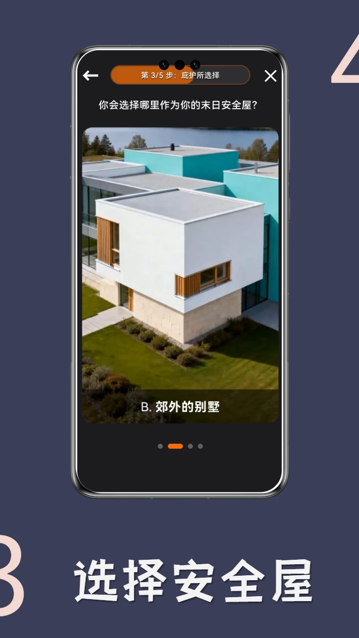 末日定制家截图
