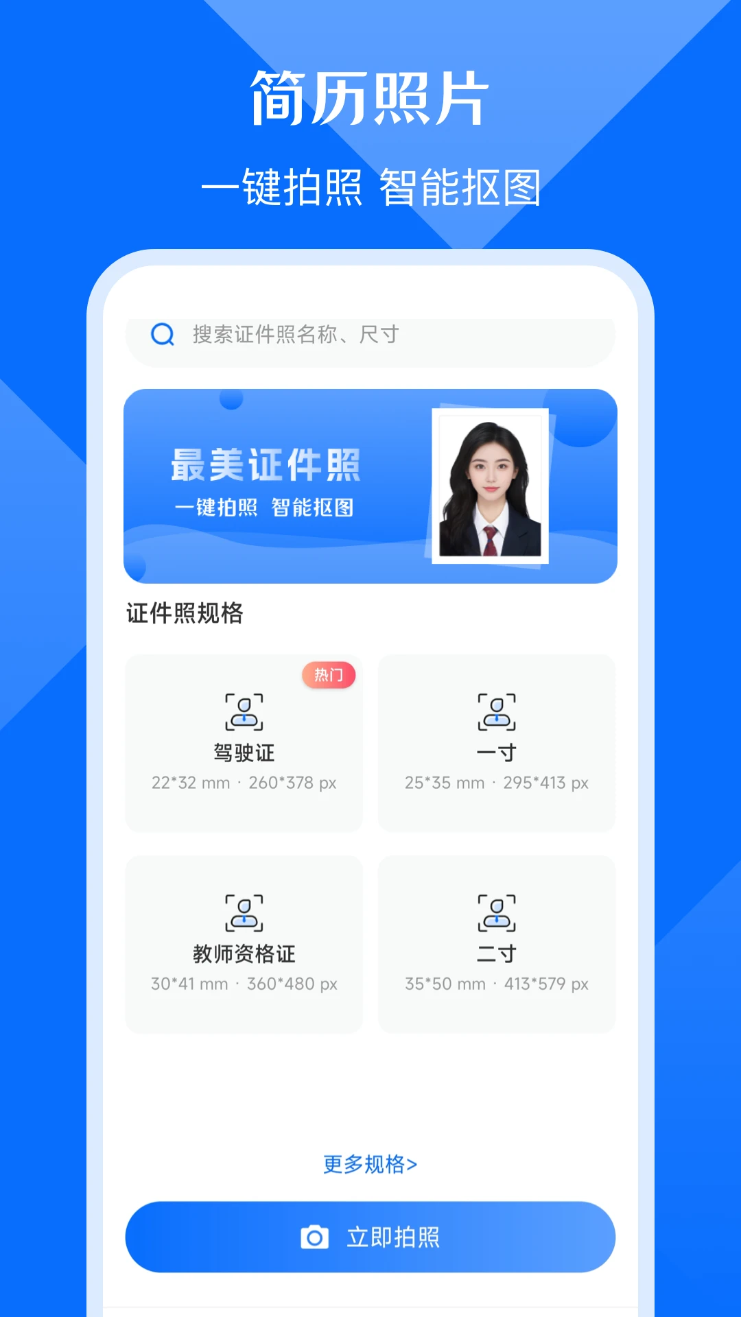 简历模板制作截图