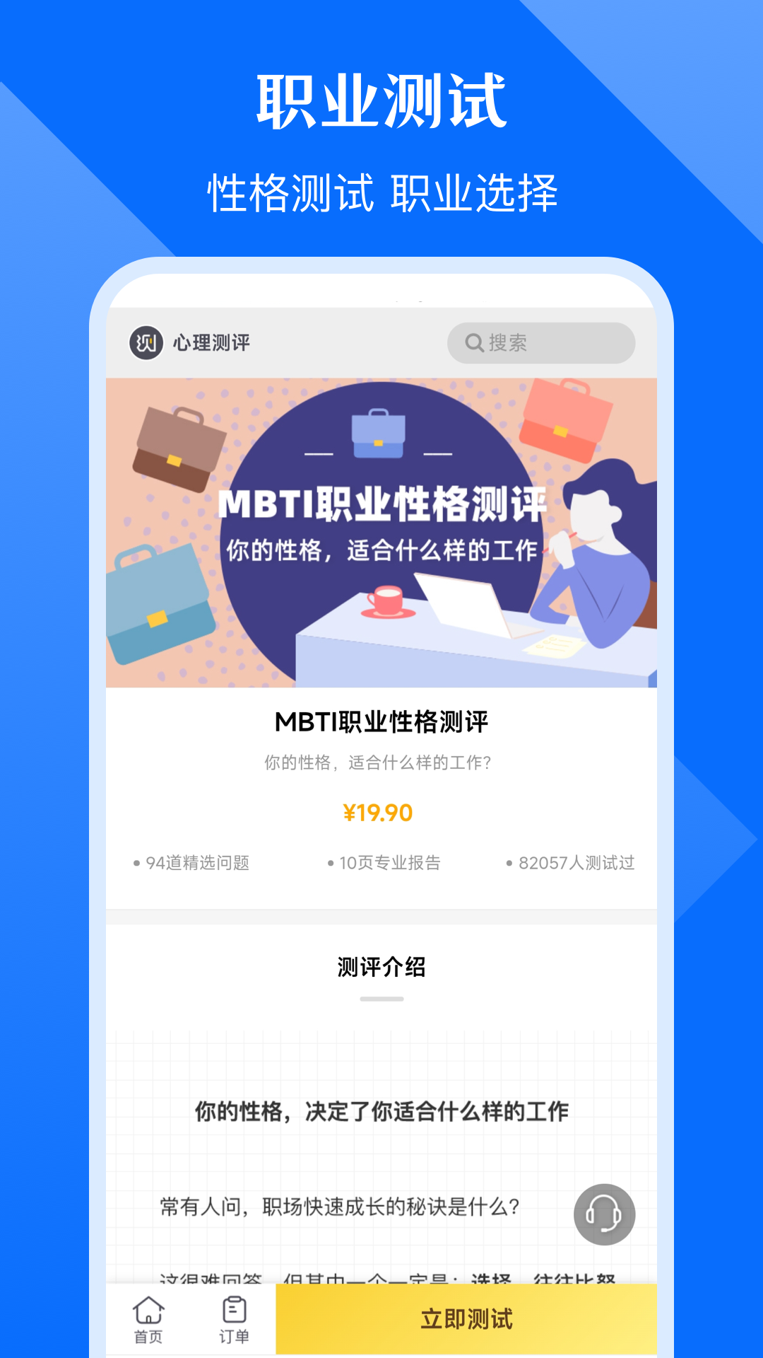 简历模板制作截图