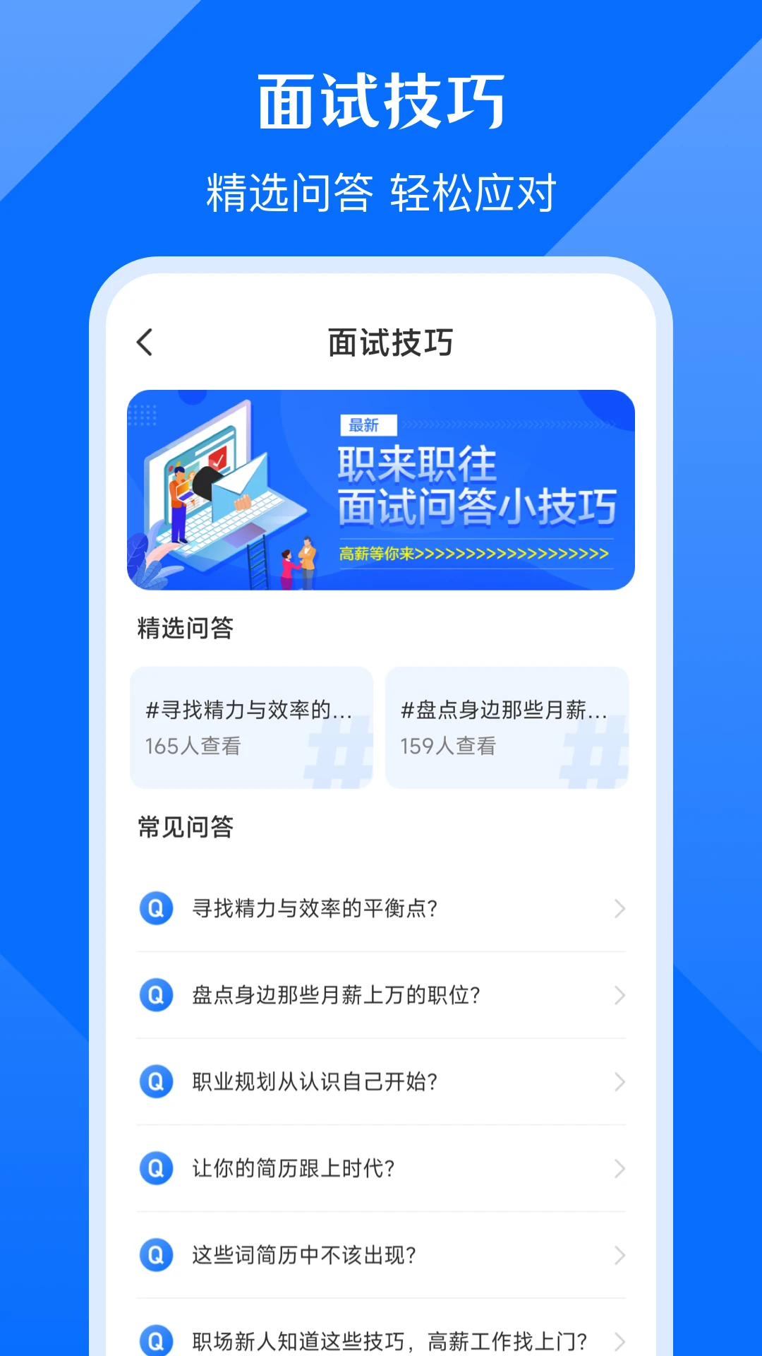 简历模板制作截图