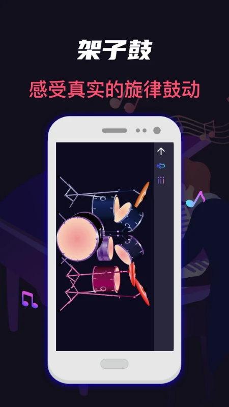 钢琴截图