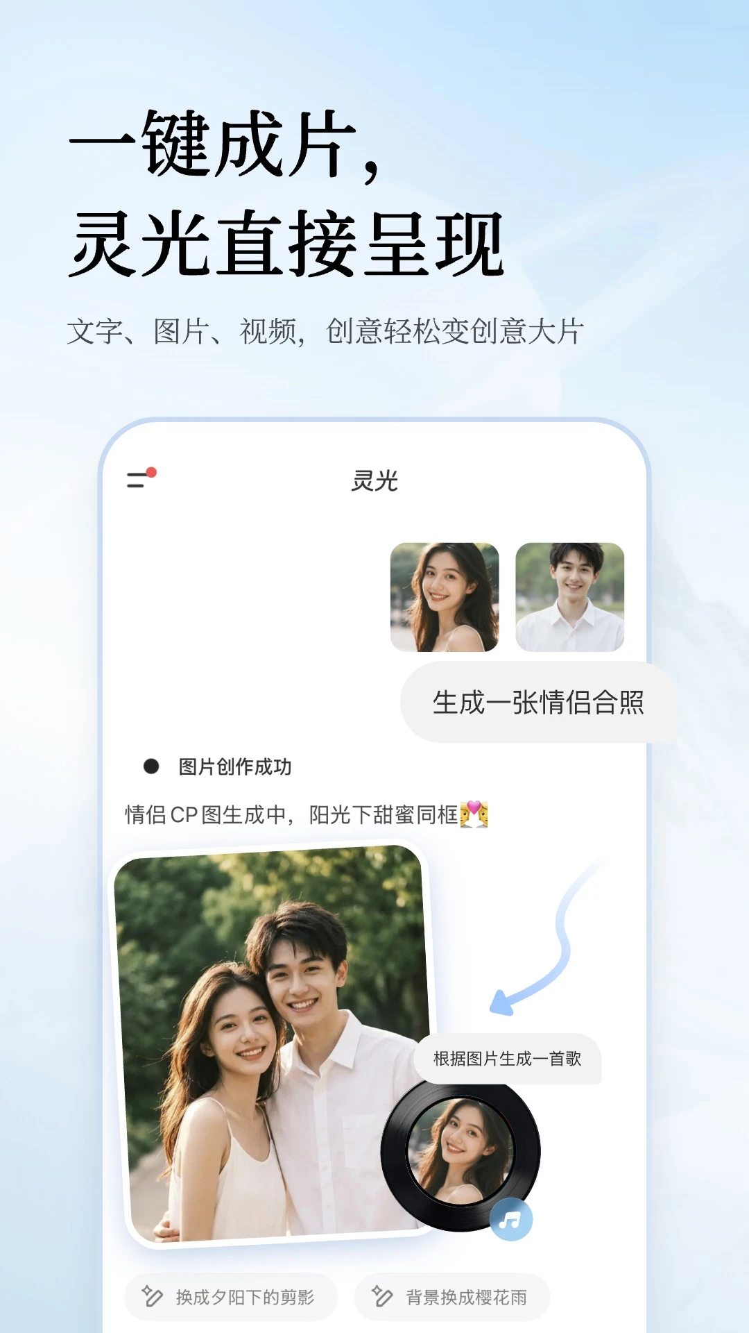 灵光截图