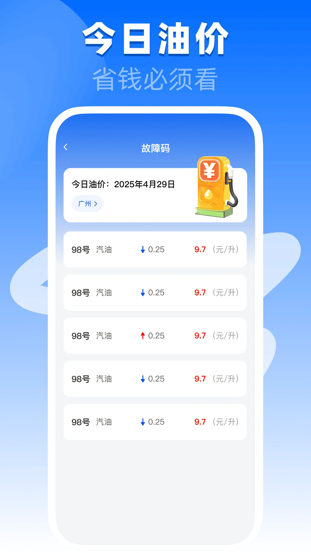 违章速查123截图