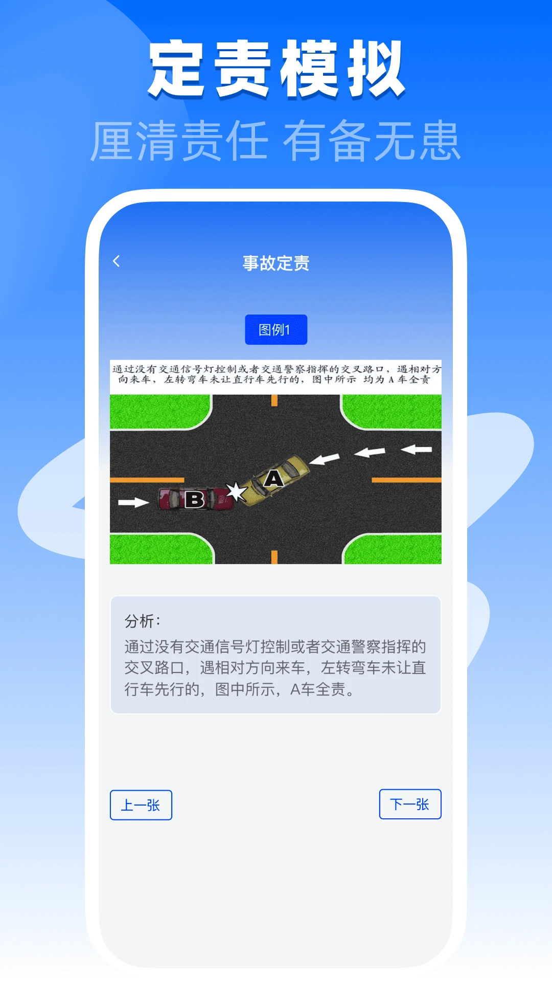 违章速查123截图
