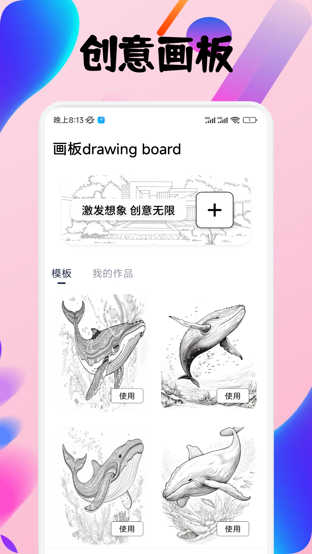 ArtWork绘画截图