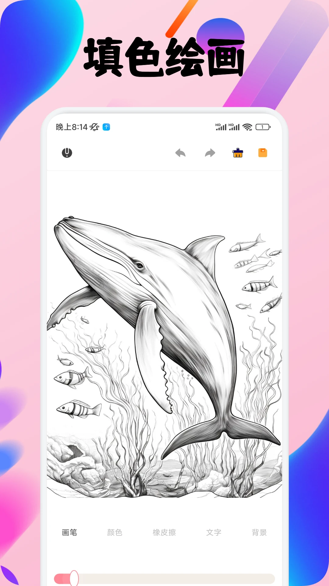 ArtWork绘画截图
