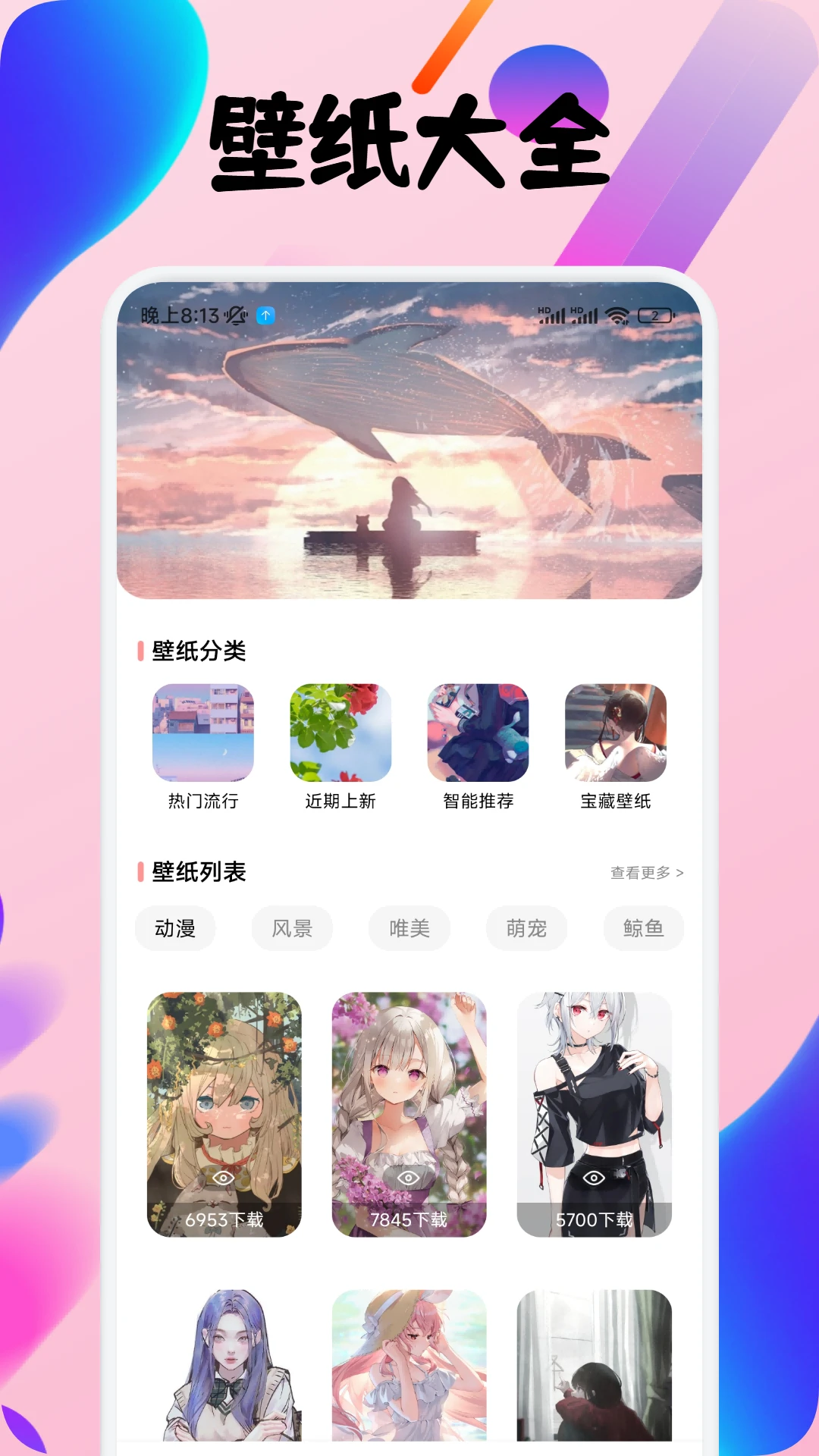 ArtWork绘画截图