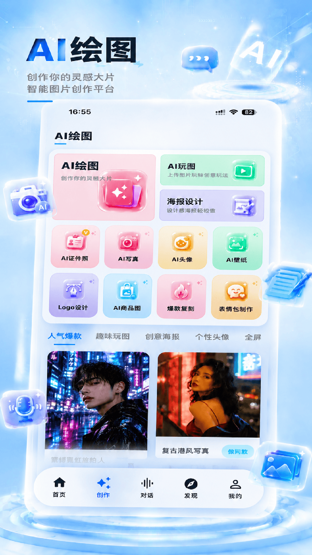 毛豆AI截图