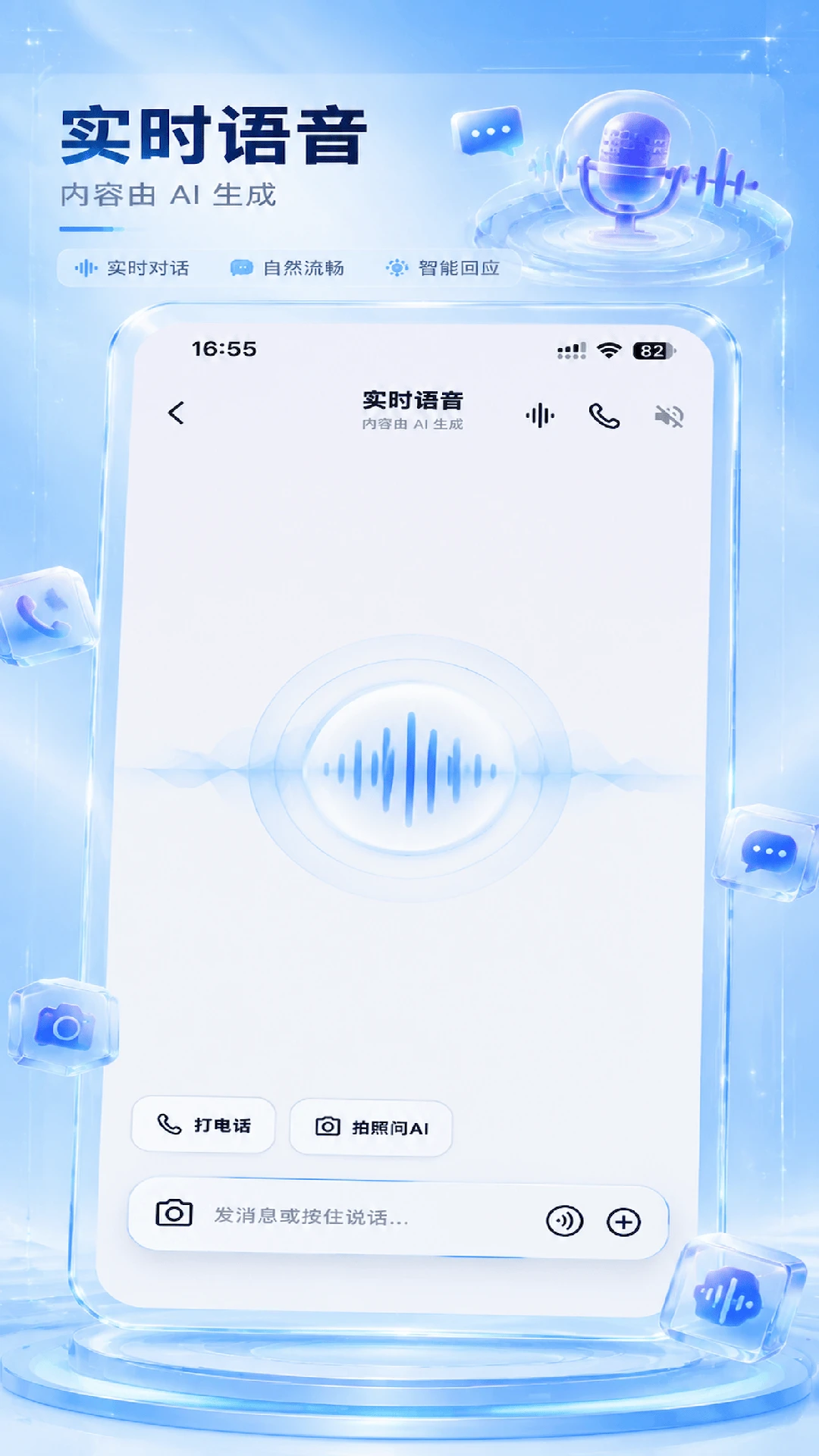 毛豆AI截图