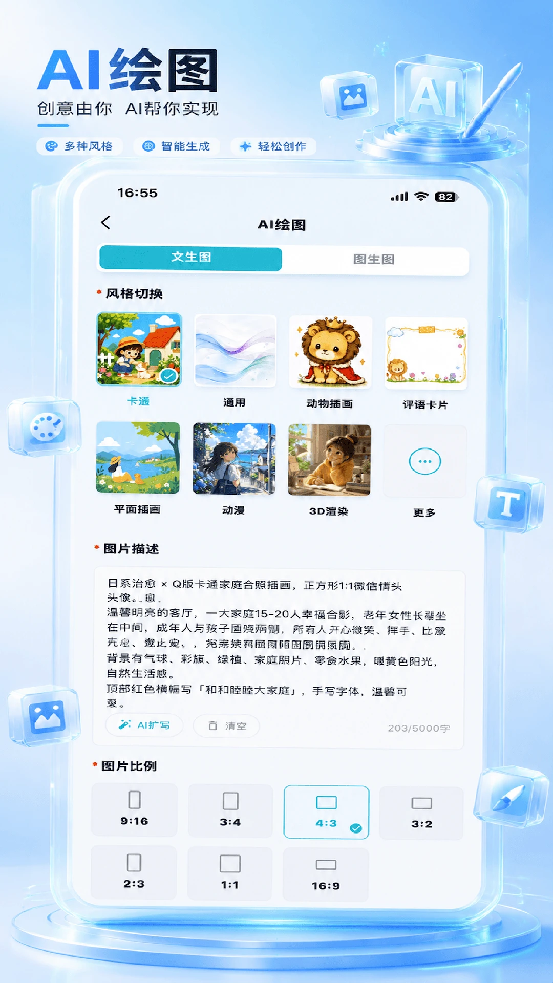 毛豆AI截图