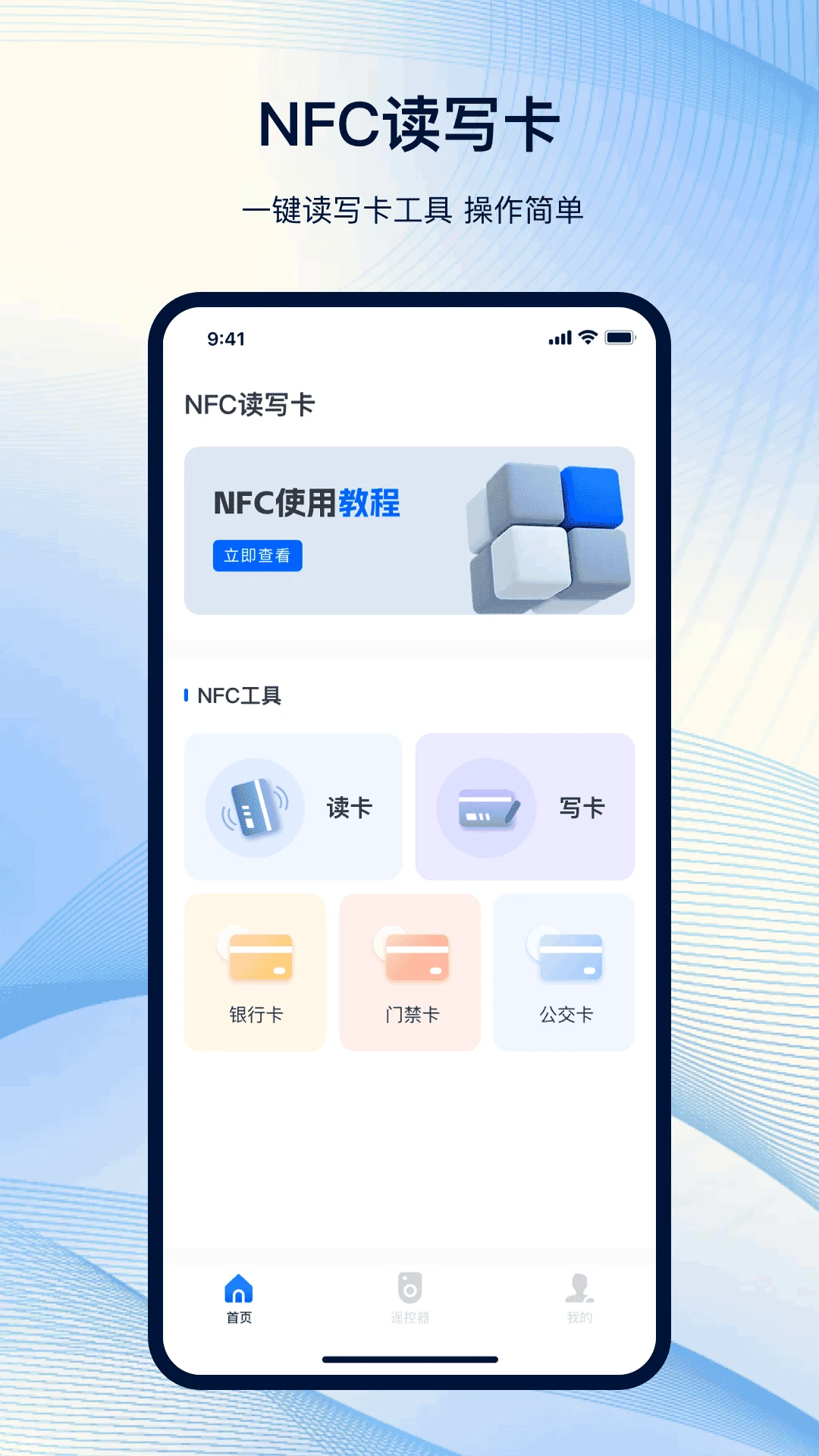 门禁截图