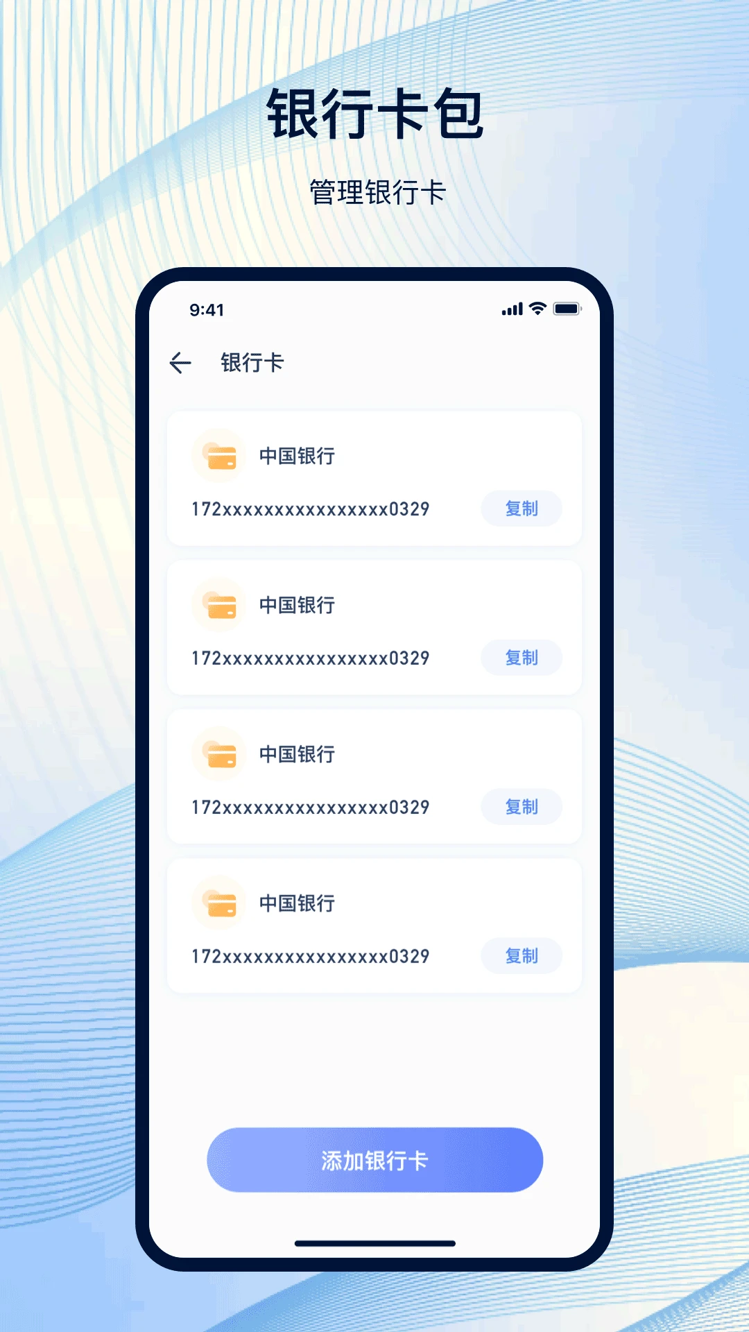 门禁截图