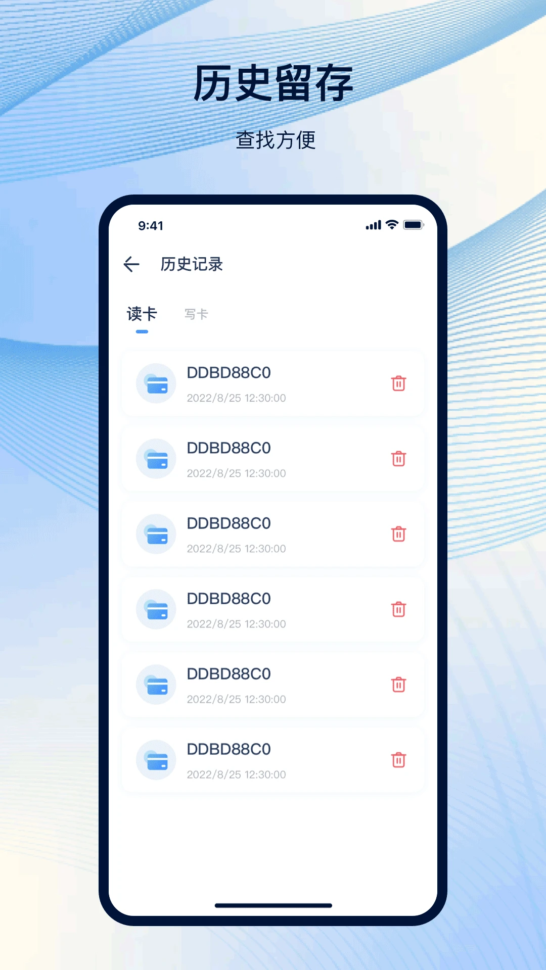 门禁截图