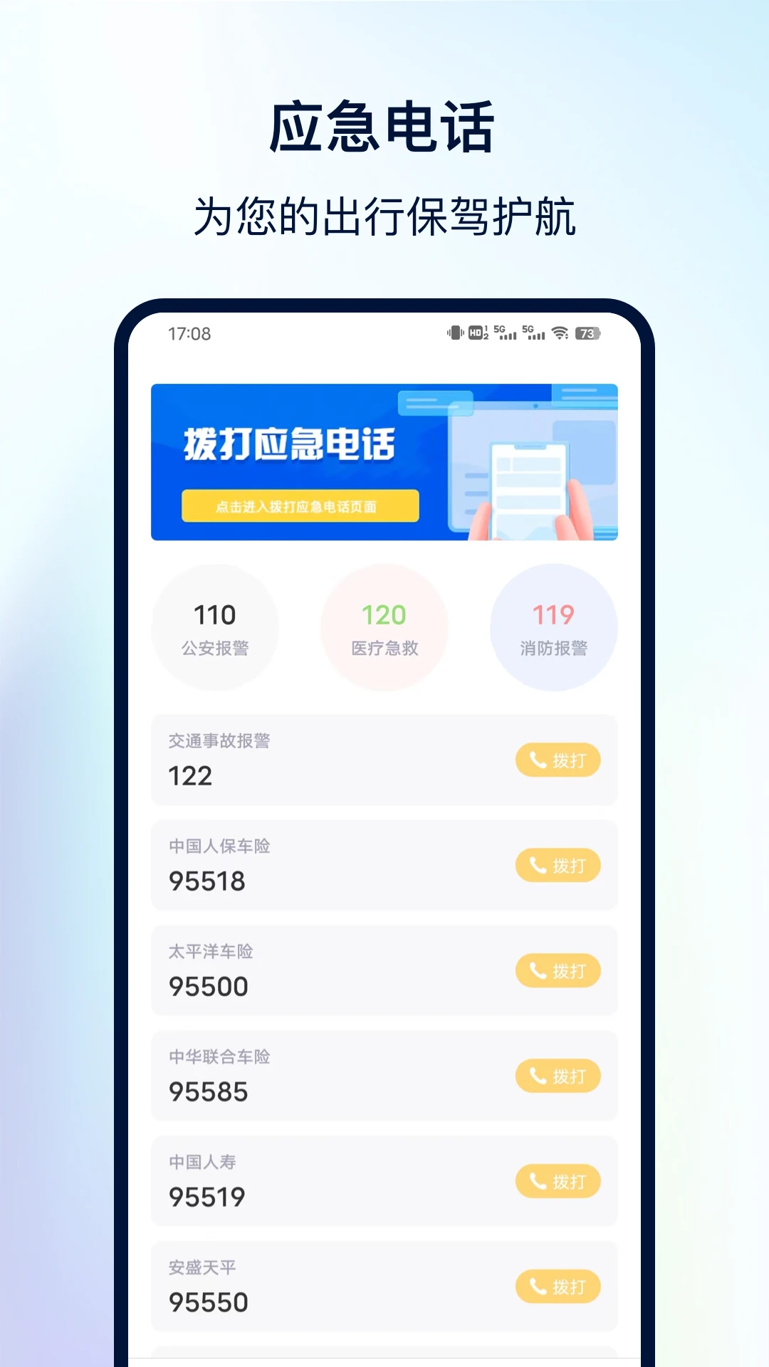 交管查违章截图