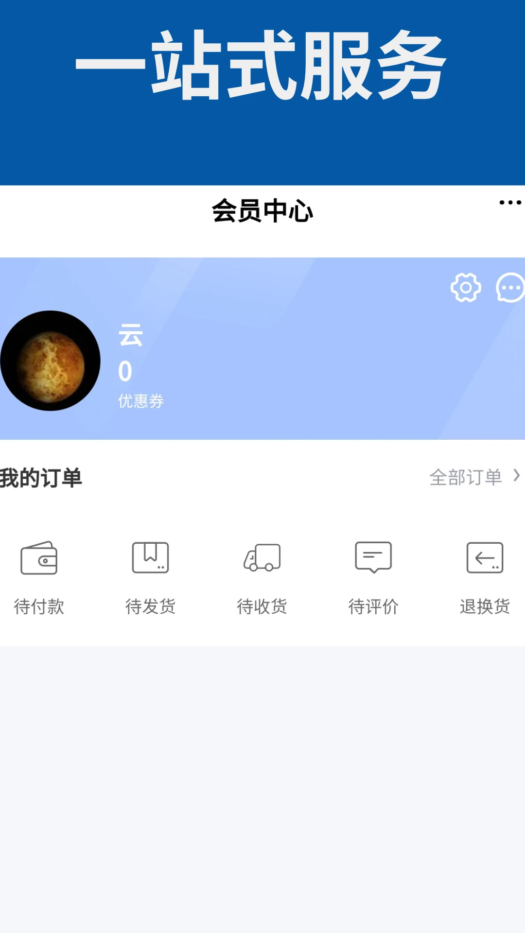 公众智能助手截图