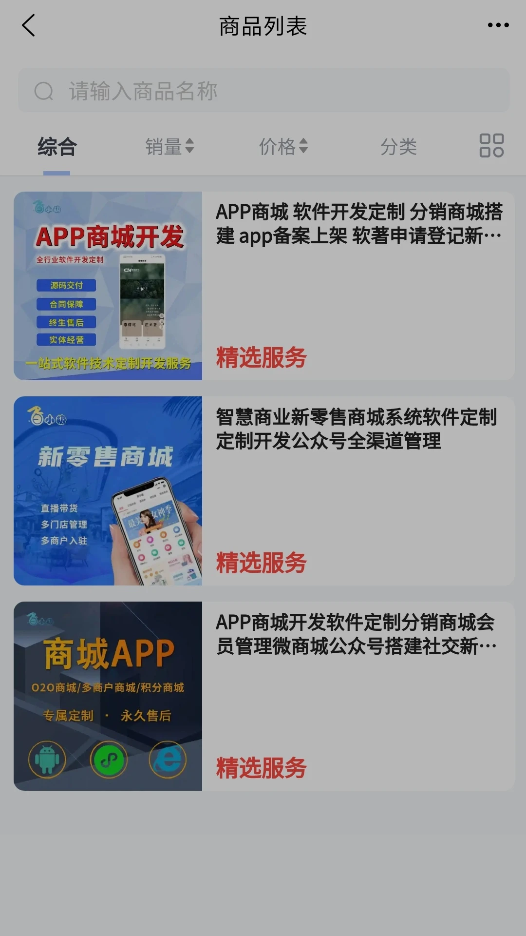 公众智能助手截图