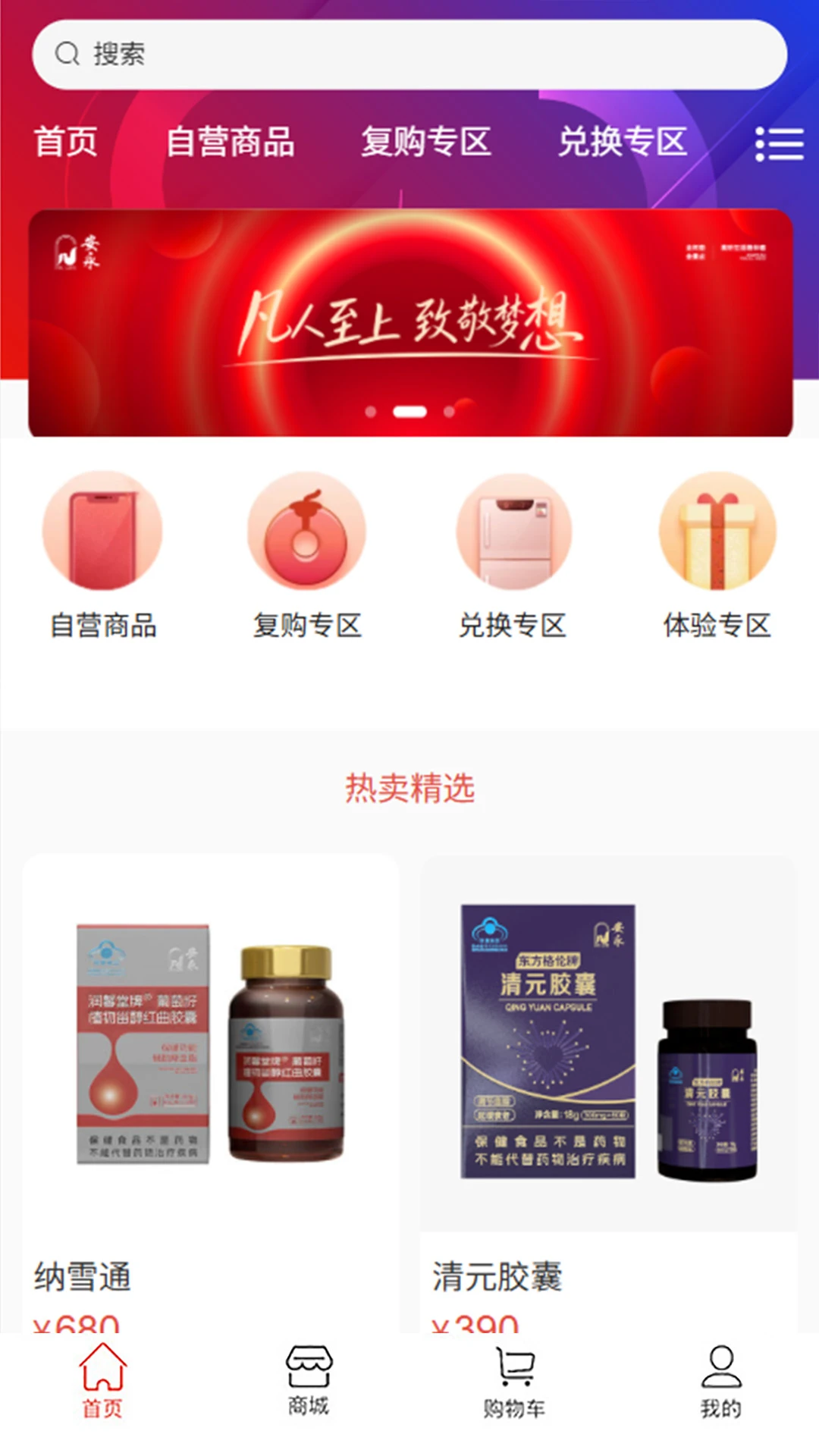 A健康截图