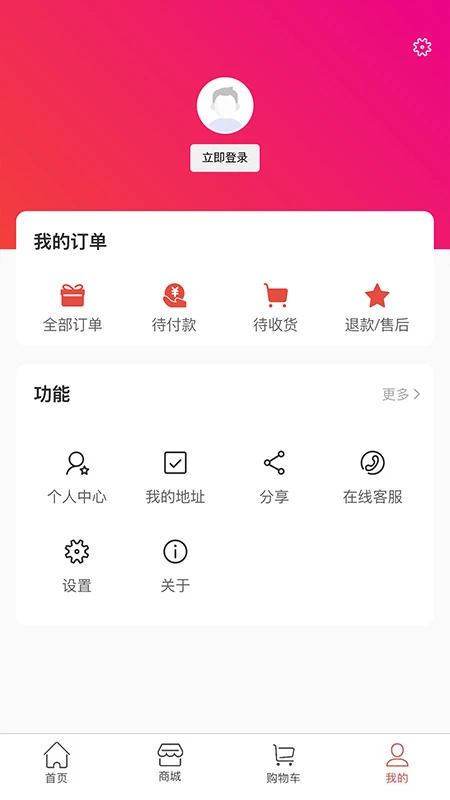 A健康截图