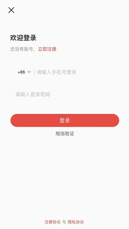 A健康截图