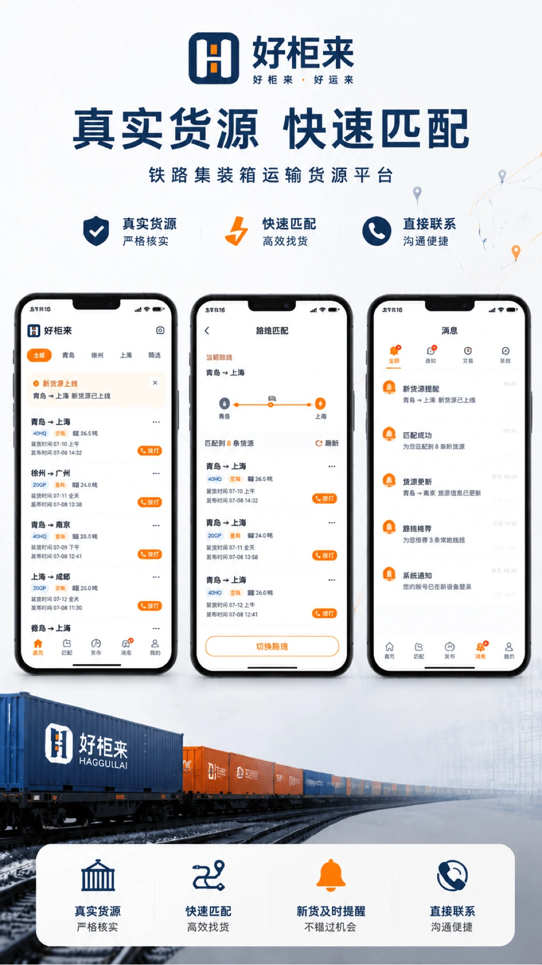 好柜来截图