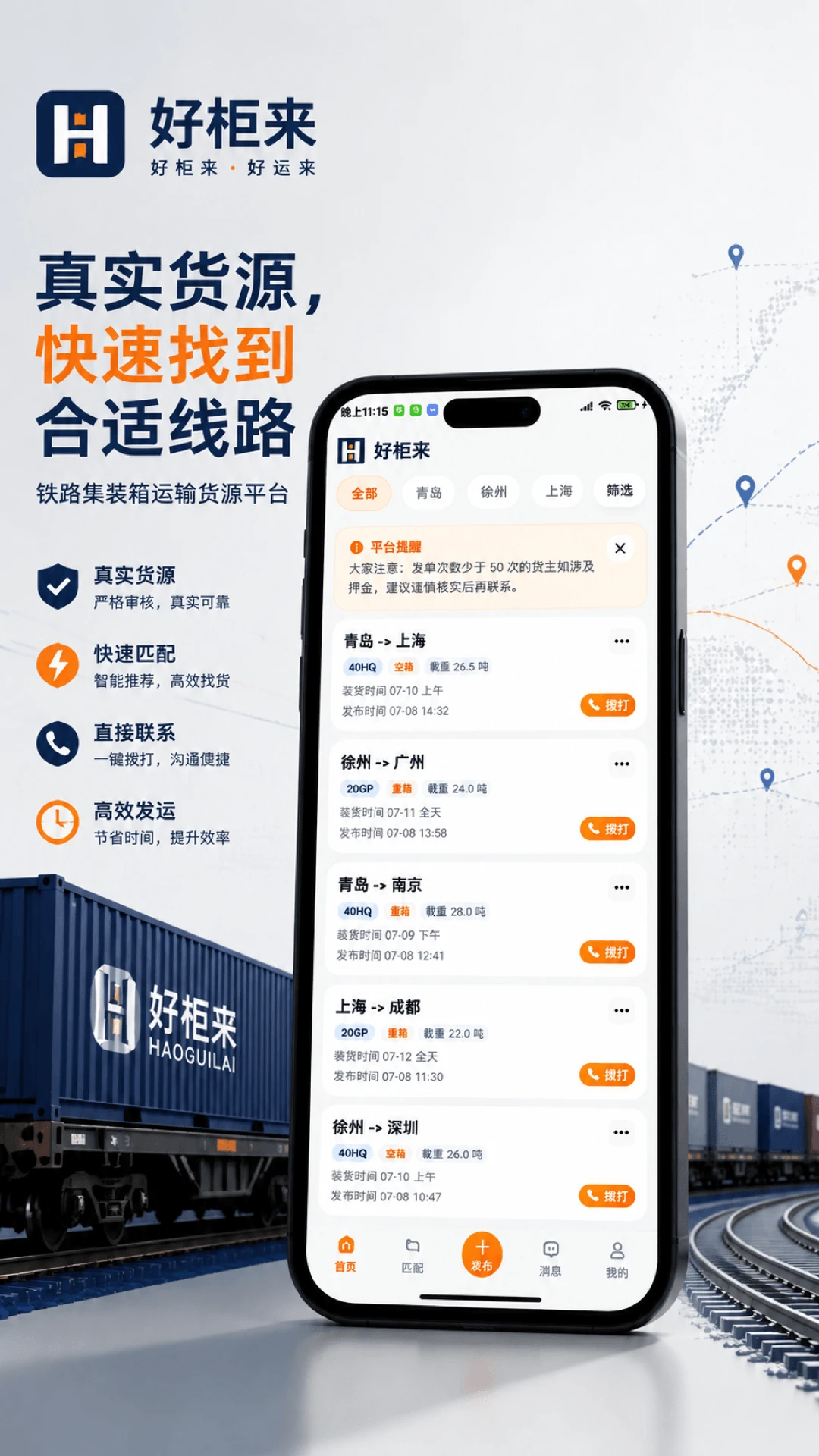 好柜来截图