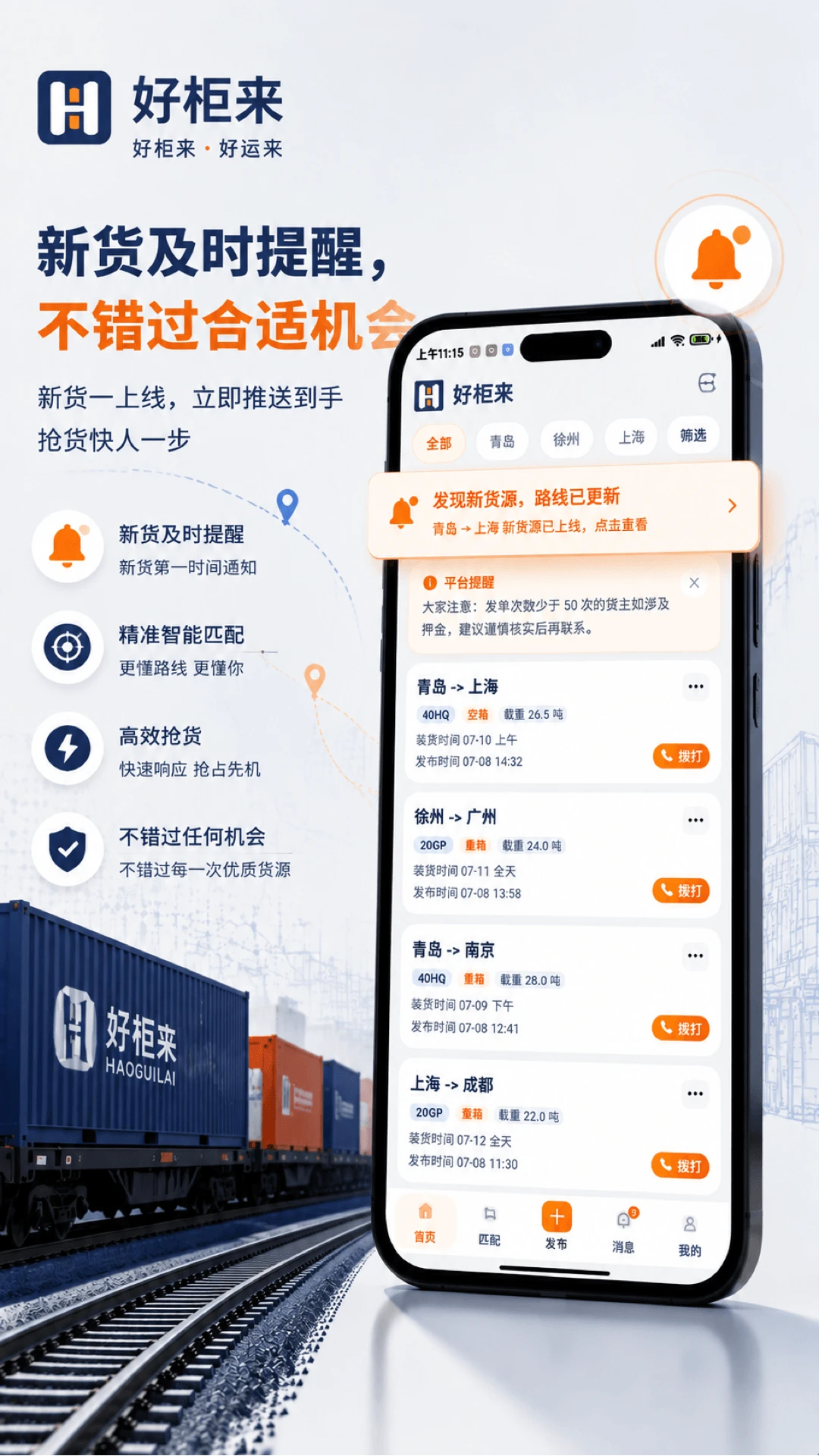 好柜来截图