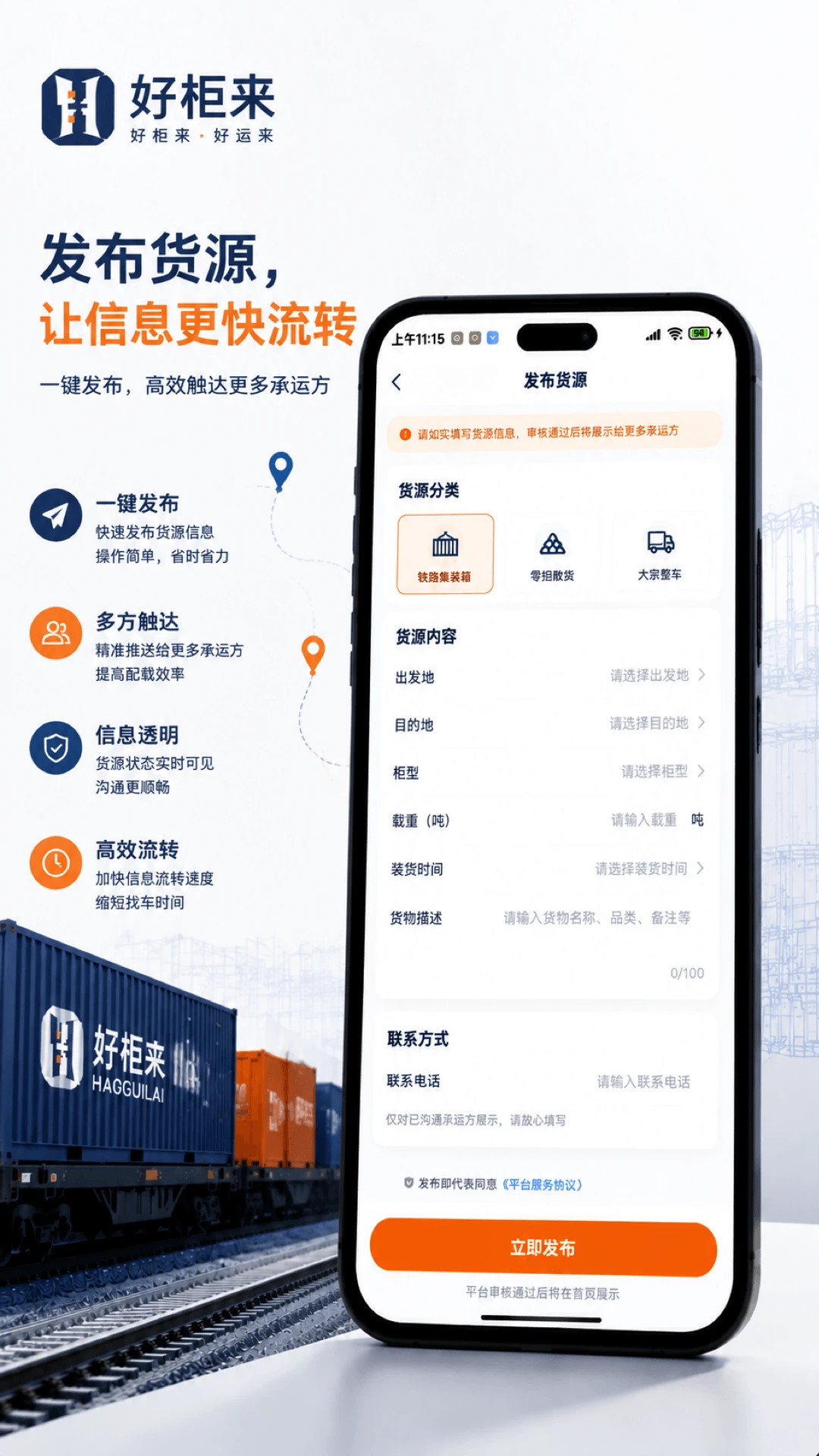 好柜来截图