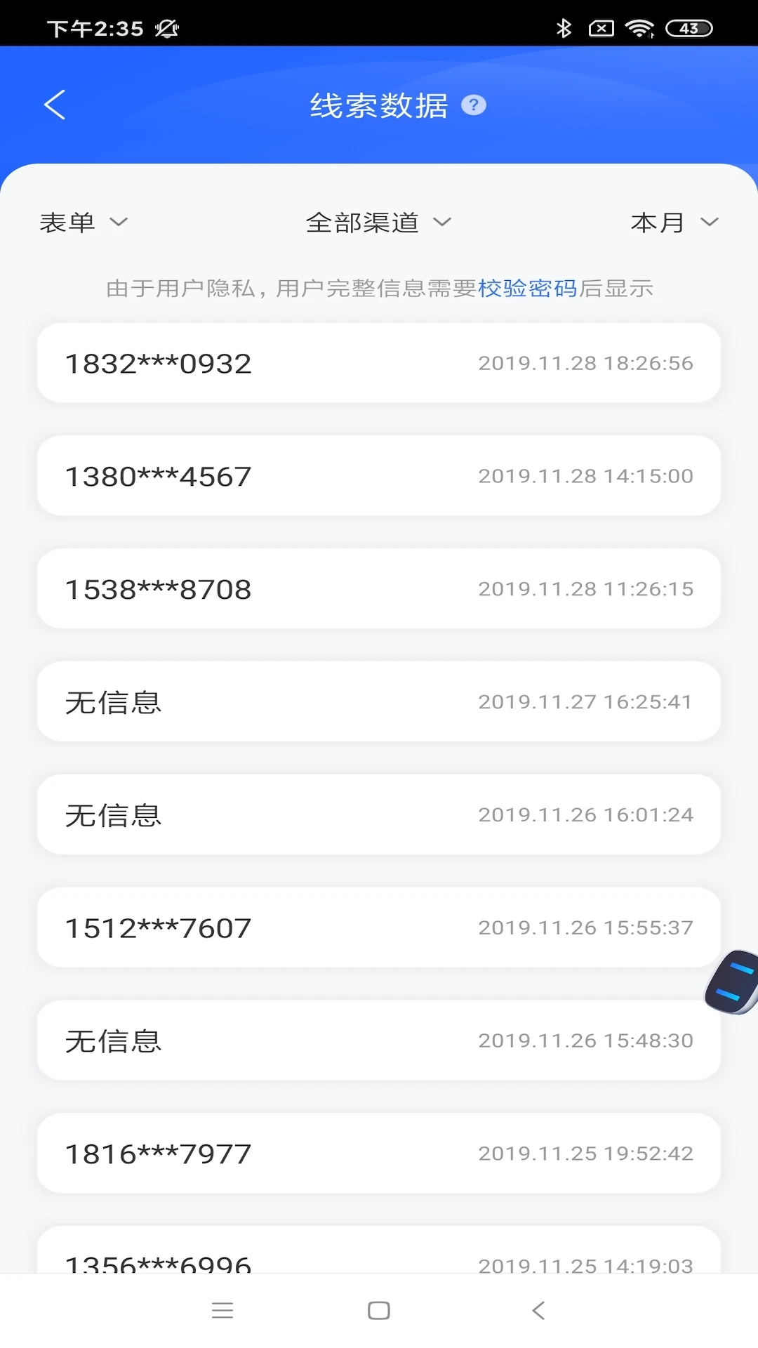 百度营销截图