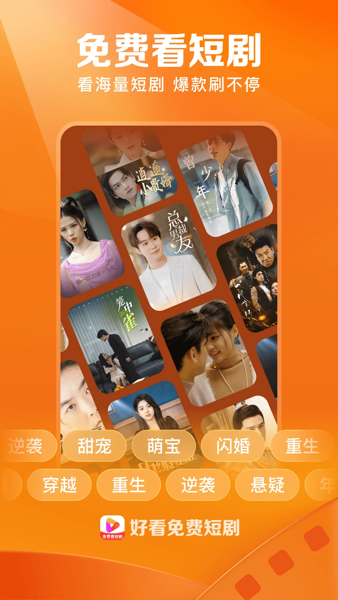 好看免费短剧截图