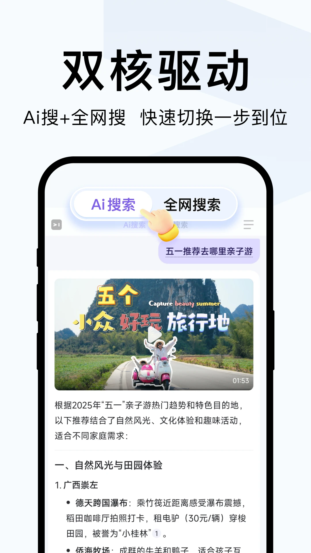 简单搜索截图