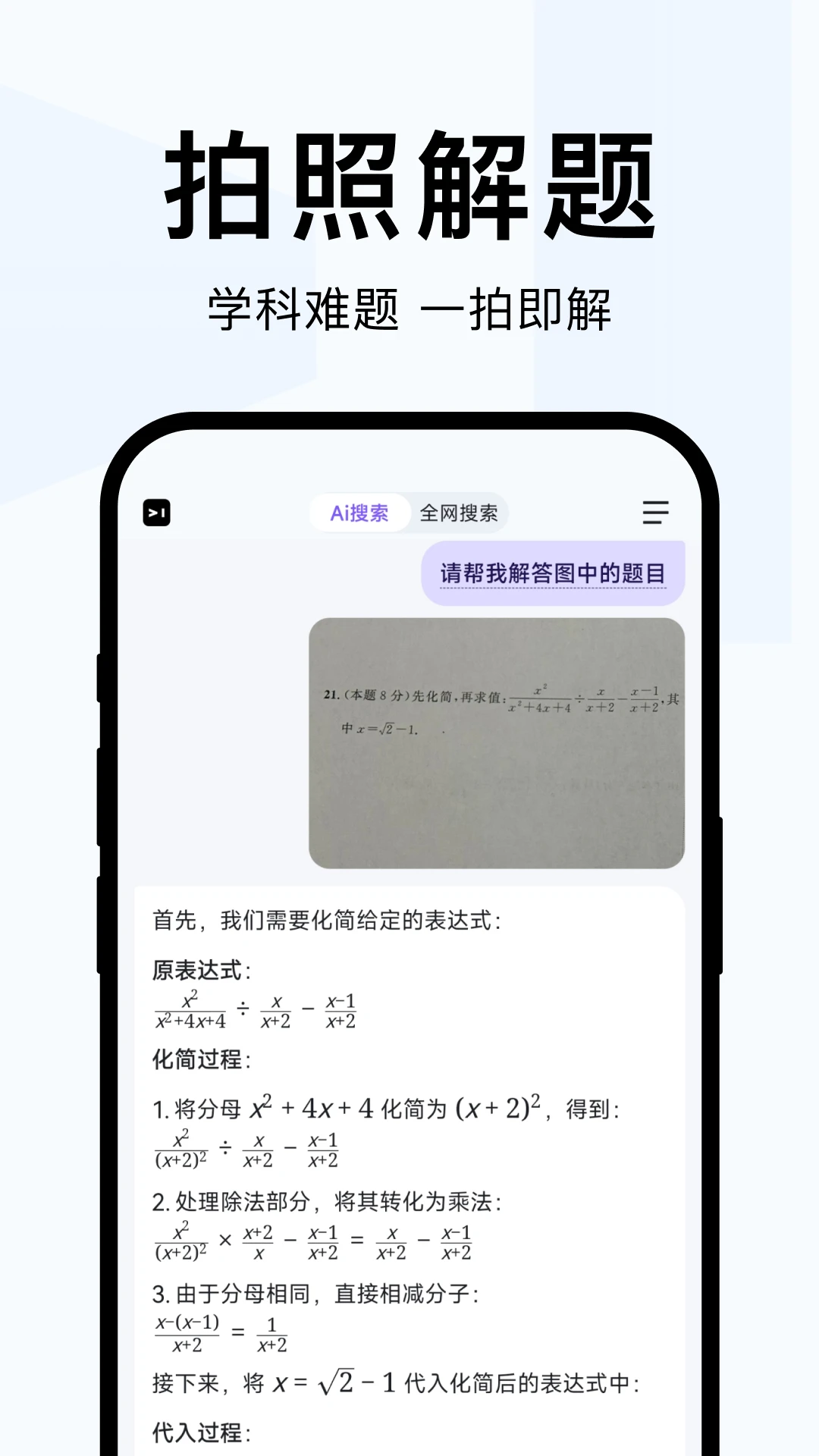 简单搜索截图