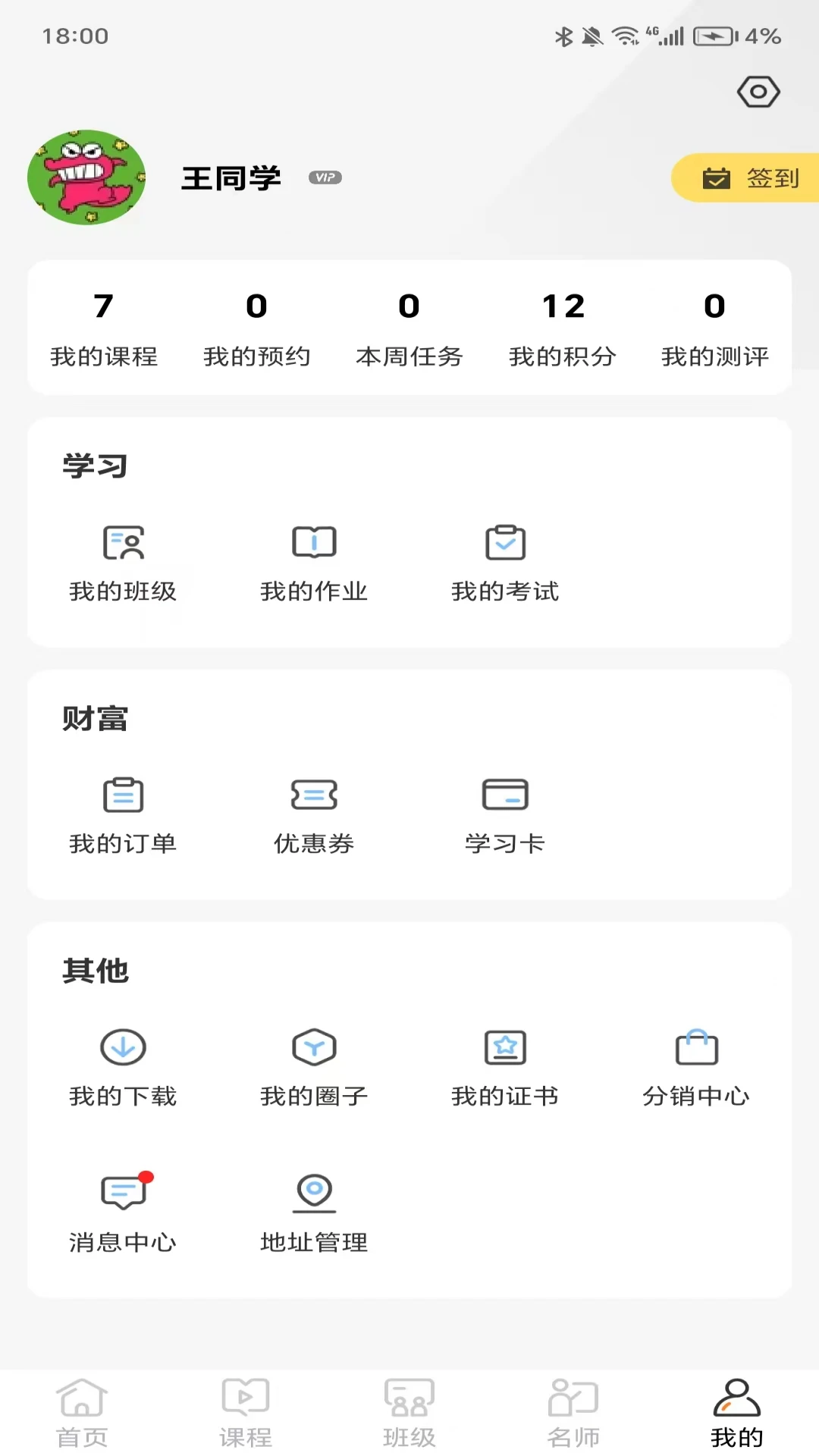 简单公考截图