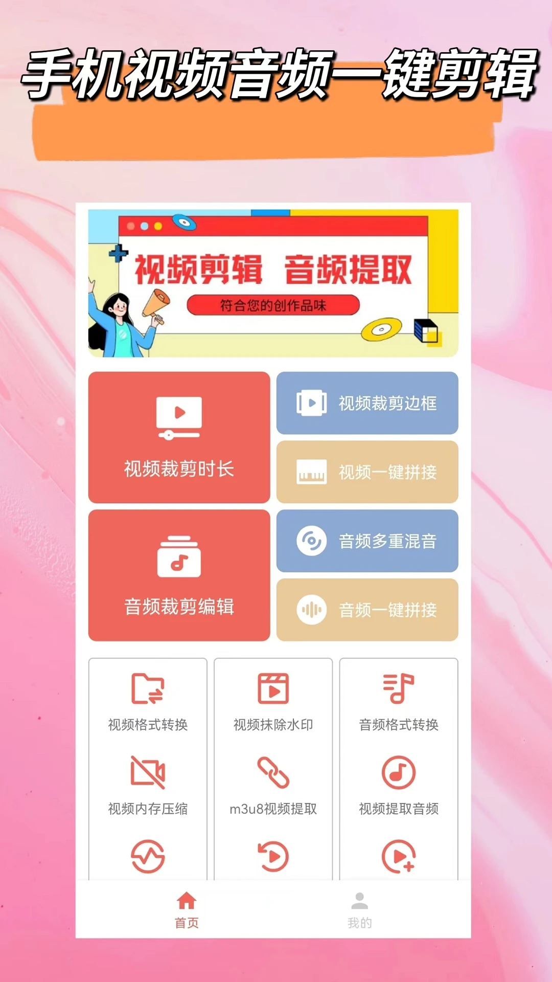 视频剪辑截图