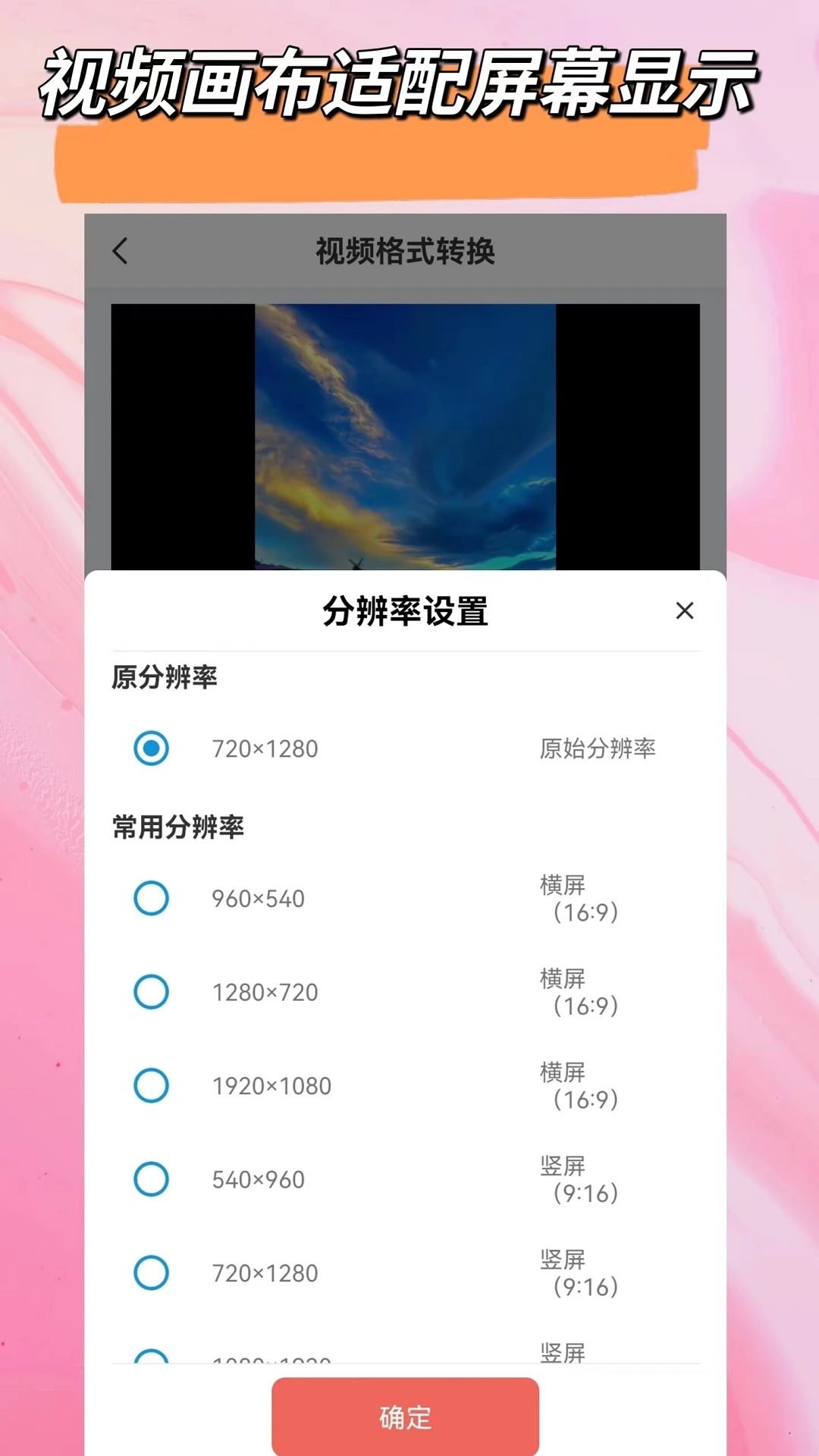 视频剪辑截图